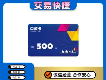 安康宁陕县购物卡回收中欣卡.jpg