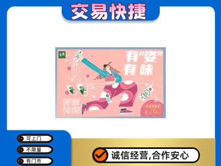 安康宁陕县购物卡回收伊利礼品卡.jpg