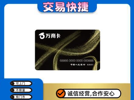 安康宁陕县购物卡回收万商卡.jpg