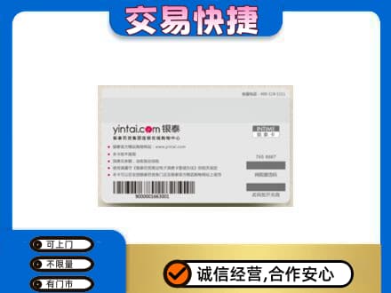安康宁陕县购物卡回收银泰购物卡.jpg
