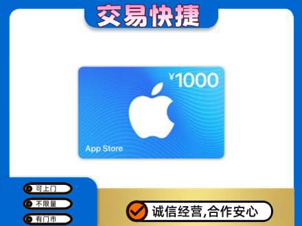 安康宁陕县购物卡回收苹果卡.jpg
