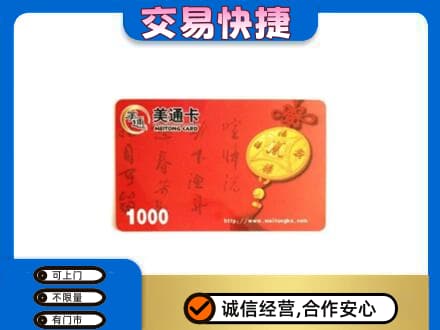 安康宁陕县购物卡回收美通卡.jpg