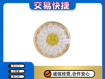 安康宁陕县礼品回收进口燕窝.jpg