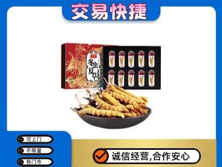 安康宁陕县高价回收冬虫夏草