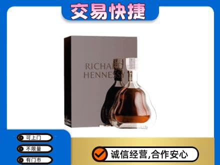 安康宁陕县洋酒回收李察礼盒.jpg