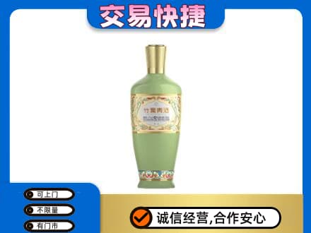 安康宁陕县名酒回收竹叶青酒.jpg