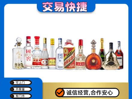 安康宁陕县名酒回收烟酒.jpg