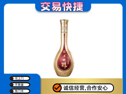 安康宁陕县名酒回收五粮醇.jpg