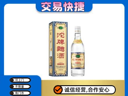 安康宁陕县名酒回收沱牌曲酒.jpg