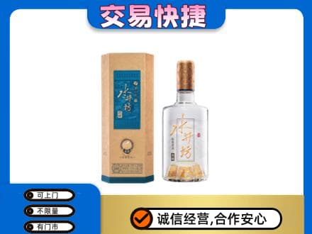 安康宁陕县名酒回收水井坊酒.jpg