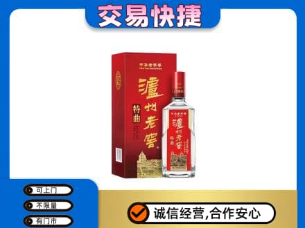 安康宁陕县名酒回收泸州老窖.jpg