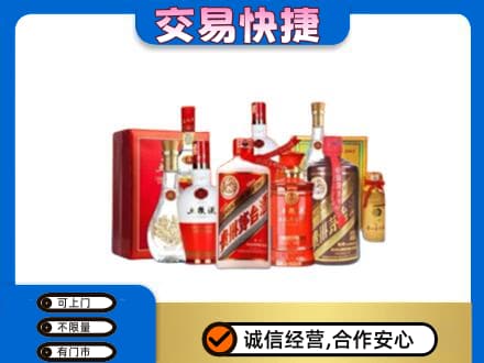 安康宁陕县名酒回收酒水.jpg