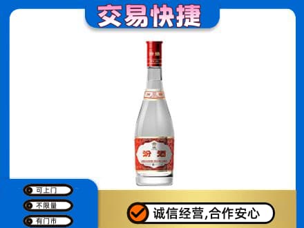 安康宁陕县名酒回收汾酒1.jpg