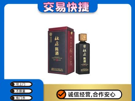 安康宁陕县名酒回收杜康.jpg