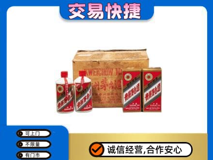 安康宁陕县回收五星茅台酒