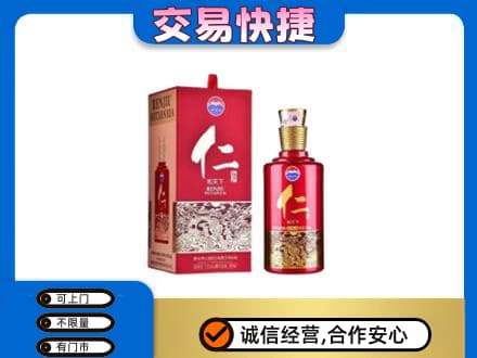 安康宁陕县茅台回收仁酒.jpg
