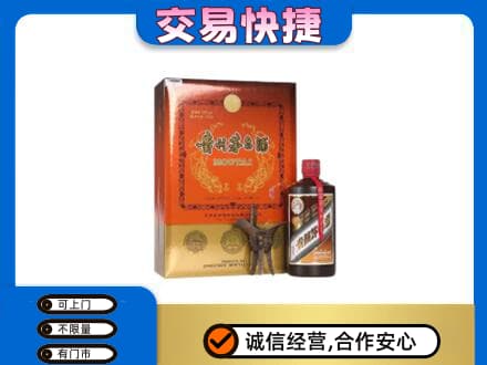 安康宁陕县茅台回收电话.jpg